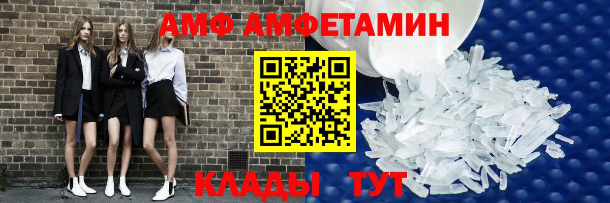 АМФ Розовый Ухта