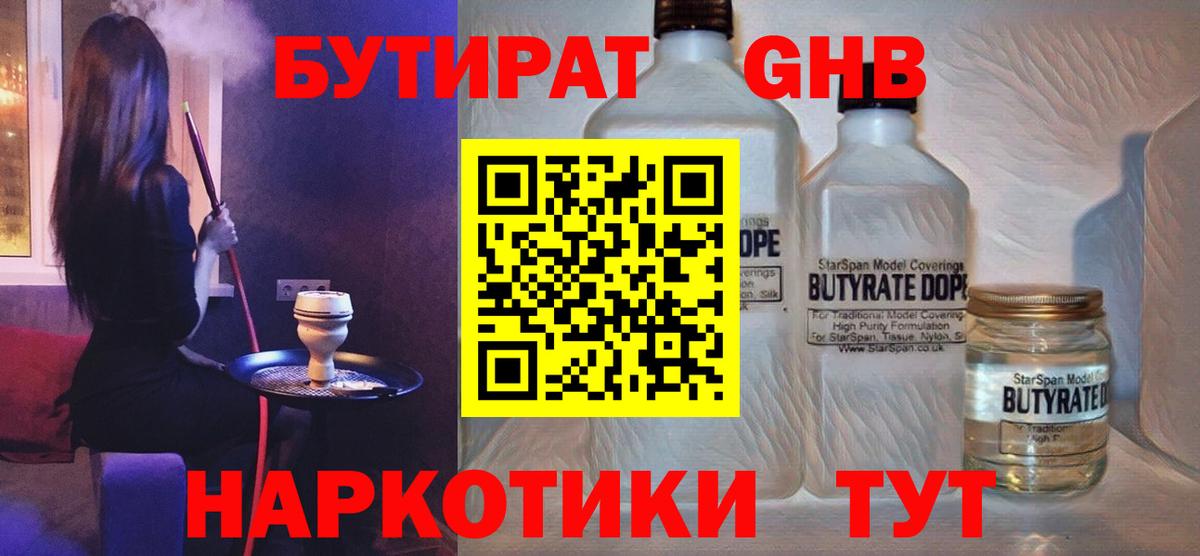 Ухта  БУТИРАТ  Вход с VPN  БУТИРАТ буратино 