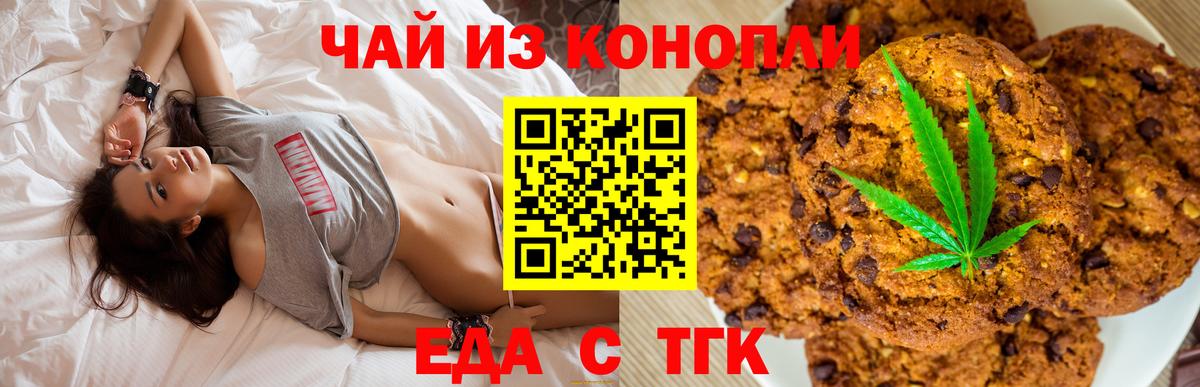 Cannafood марихуана  Вход с VPN  Ухта 