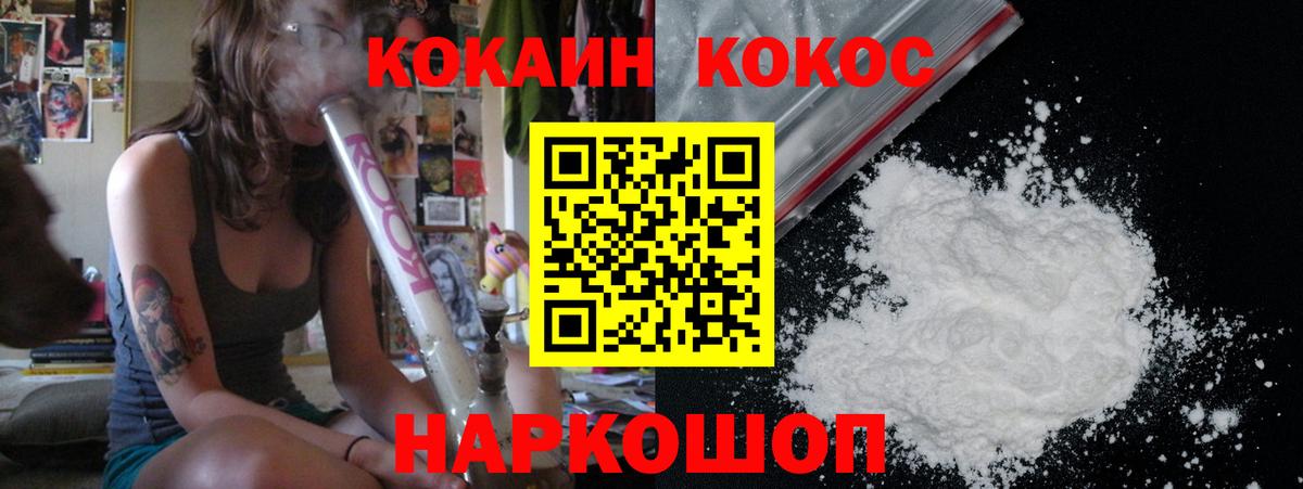 Cocaine Колумбийский  Cocaine VHQ  Cocaine  Вход с VPN  Ухта 