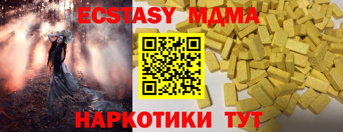 Экстази 300 mg  Вход с VPN  Ухта  Экстази Cube 