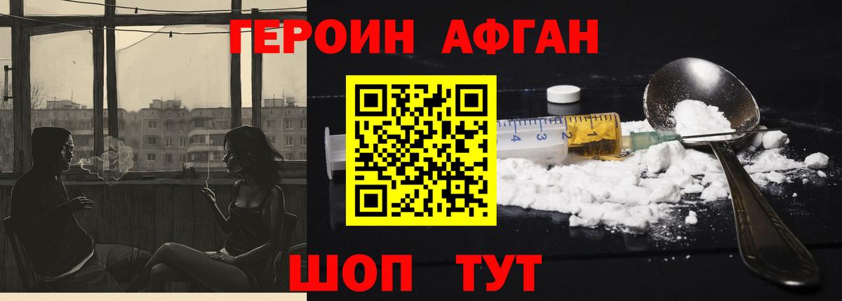Ухта  Героин афганец  Героин  Вход с VPN 
