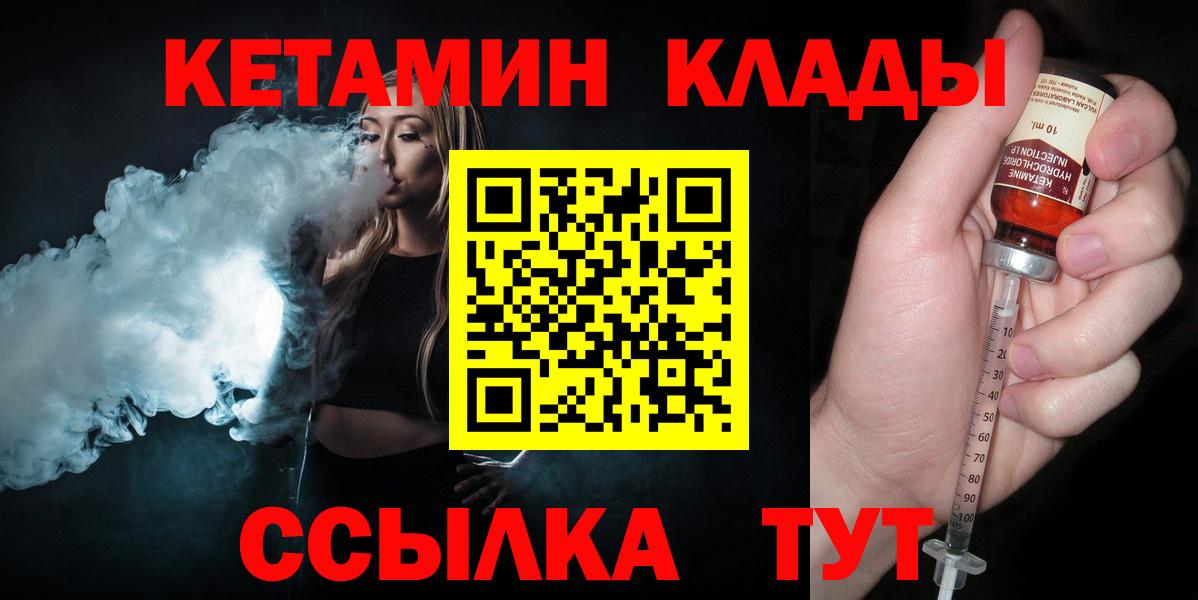ОМГ ОМГ рабочий сайт  Кетамин VHQ  Ухта  Вход с VPN  Кетамин VHQ 