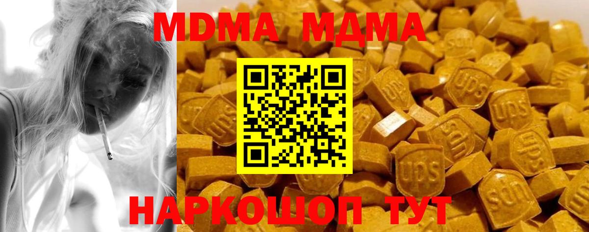 МДМА Molly Ухта