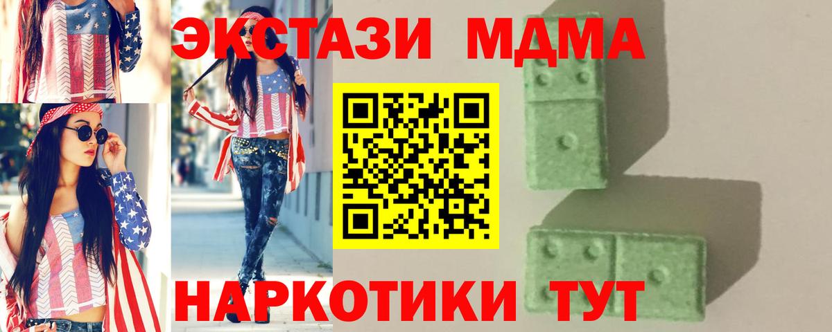 МДМА  МДМА Molly  Ухта  Вход с VPN  МДМА crystal 
