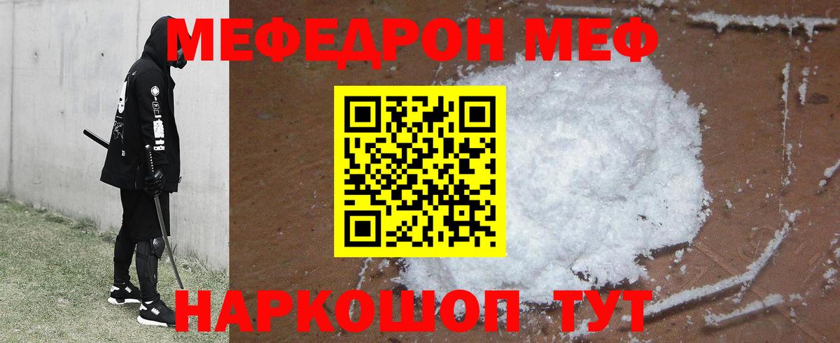 Мефедрон  Мефедрон  Ухта  Вход с VPN  закладки  Меф мяу мяу 