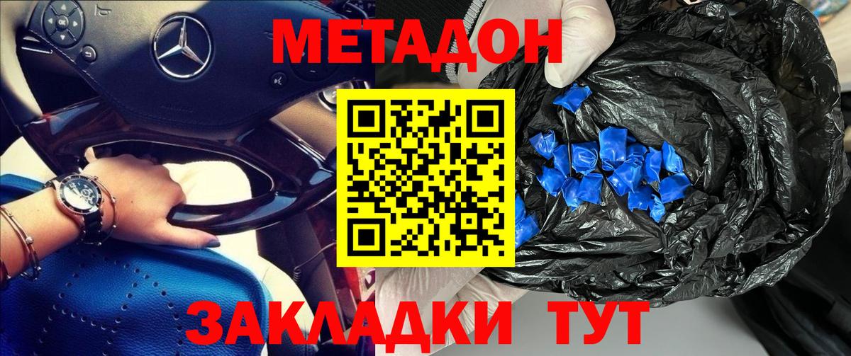 Метадон methadone  Вход с VPN  Ухта 