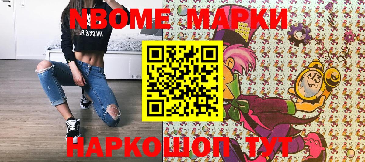 Ухта  Марки NBOMe 1,5мг  Марки NBOMe 1,5мг  Вход с VPN 