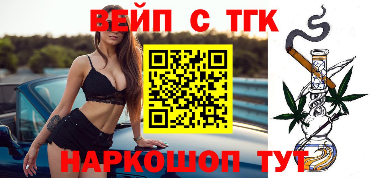 Ухта  дарнет шоп  Вход с VPN  Дистиллят ТГК вейп с тгк 